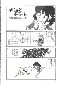 Page 120 of IS COLLECTION 2ND Kaijuu Tsukai to Shounentachi - preview thumbnail