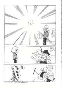 Page 121 of IS COLLECTION 2ND Kaijuu Tsukai to Shounentachi - preview thumbnail