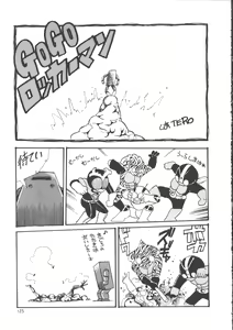 Page 133 of IS COLLECTION 2ND Kaijuu Tsukai to Shounentachi - preview thumbnail