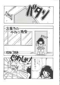 Page 167 of IS COLLECTION 2ND Kaijuu Tsukai to Shounentachi - preview thumbnail