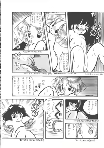 Page 172 of IS COLLECTION 2ND Kaijuu Tsukai to Shounentachi - preview thumbnail