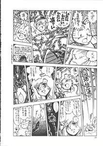Page 28 of IS COLLECTION 2ND Kaijuu Tsukai to Shounentachi - preview thumbnail