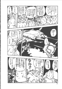 Page 30 of IS COLLECTION 2ND Kaijuu Tsukai to Shounentachi - preview thumbnail
