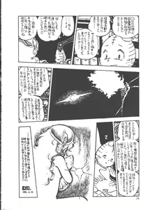 Page 34 of IS COLLECTION 2ND Kaijuu Tsukai to Shounentachi - preview thumbnail