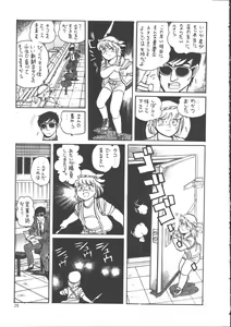 Page 37 of IS COLLECTION 2ND Kaijuu Tsukai to Shounentachi - preview thumbnail