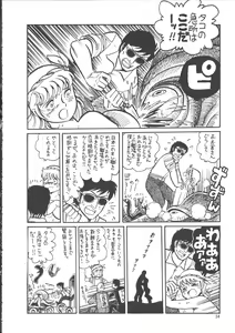 Page 42 of IS COLLECTION 2ND Kaijuu Tsukai to Shounentachi - preview thumbnail