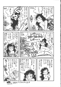 Page 45 of IS COLLECTION 2ND Kaijuu Tsukai to Shounentachi - preview thumbnail