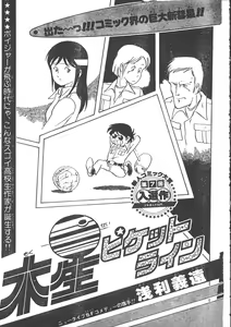 Page 49 of IS COLLECTION 2ND Kaijuu Tsukai to Shounentachi - preview thumbnail