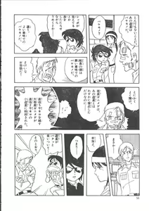 Page 64 of IS COLLECTION 2ND Kaijuu Tsukai to Shounentachi - preview thumbnail