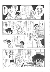 Page 65 of IS COLLECTION 2ND Kaijuu Tsukai to Shounentachi - preview thumbnail