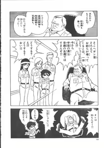 Page 72 of IS COLLECTION 2ND Kaijuu Tsukai to Shounentachi - preview thumbnail