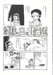 Page 73 of IS COLLECTION 2ND Kaijuu Tsukai to Shounentachi - preview thumbnail