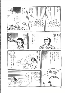 Page 74 of IS COLLECTION 2ND Kaijuu Tsukai to Shounentachi - preview thumbnail