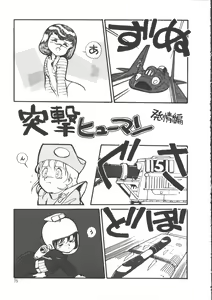 Page 83 of IS COLLECTION 2ND Kaijuu Tsukai to Shounentachi - preview thumbnail