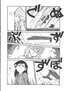 Page 84 of IS COLLECTION 2ND Kaijuu Tsukai to Shounentachi - preview thumbnail