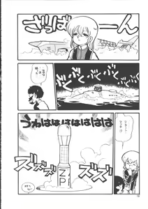 Page 86 of IS COLLECTION 2ND Kaijuu Tsukai to Shounentachi - preview thumbnail