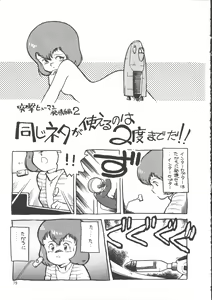 Page 87 of IS COLLECTION 2ND Kaijuu Tsukai to Shounentachi - preview thumbnail