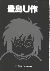 Page 9 of IS COLLECTION 2ND Kaijuu Tsukai to Shounentachi - preview thumbnail