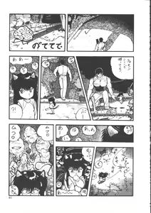 Page 93 of IS COLLECTION 2ND Kaijuu Tsukai to Shounentachi - preview thumbnail