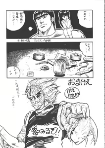 Page 97 of IS COLLECTION 2ND Kaijuu Tsukai to Shounentachi - preview thumbnail