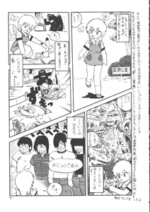 Page 99 of IS COLLECTION 2ND Kaijuu Tsukai to Shounentachi - preview thumbnail