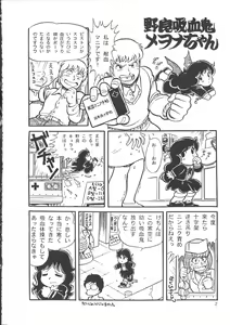 Page 10 of IS COLLECTION 2ND Kaijuu Tsukai to Shounentachi - preview thumbnail