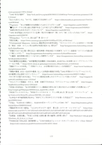 Page 132 of Lolicon Boom no Ato o Otte - preview thumbnail