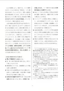 Page 3 of Lolicon Boom no Ato o Otte - preview thumbnail