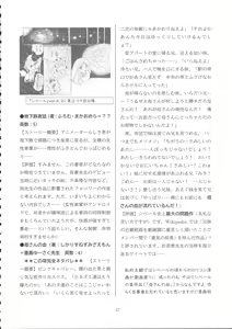 Page 46 of Lolicon Boom no Ato o Otte - preview thumbnail