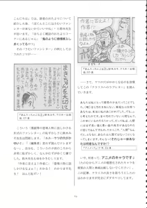 Page 63 of Lolicon Boom no Ato o Otte - preview thumbnail