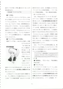 Page 74 of Lolicon Boom no Ato o Otte - preview thumbnail