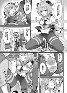 Page 13 of Ganyu-chan ga Shigoto to Seiyoku Shori o Otetsudai suru Hon. (decensored) - preview thumbnail