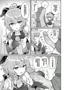 Page 5 of Ganyu-chan ga Shigoto to Seiyoku Shori o Otetsudai suru Hon. (decensored) - preview thumbnail