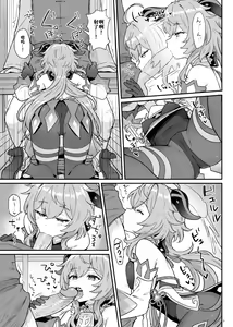 Page 7 of Ganyu-chan ga Shigoto to Seiyoku Shori o Otetsudai suru Hon. (decensored) - preview thumbnail