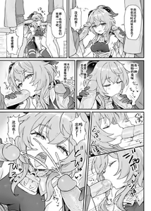 Page 9 of Ganyu-chan ga Shigoto to Seiyoku Shori o Otetsudai suru Hon. (decensored) - preview thumbnail
