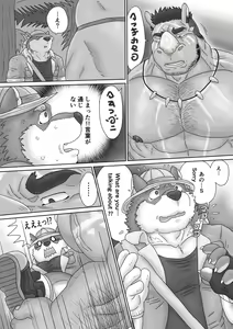Page 6 of The Wild Secluded Region - preview thumbnail