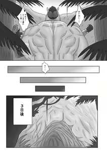 Page 7 of The Wild Secluded Region - preview thumbnail