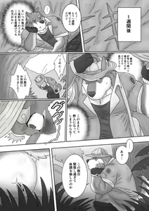 Page 10 of The Wild Secluded Region - preview thumbnail