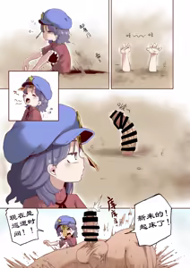 Page 2 of Shishi Ruirui - preview thumbnail