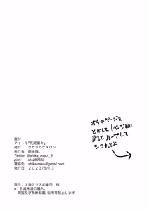 Page 21 of Shishi Ruirui - preview thumbnail