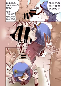 Page 3 of Shishi Ruirui - preview thumbnail