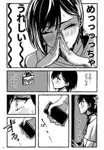 Page 9 of Bokun Jyoousama ni hazukashime o ukete imasu! - preview thumbnail