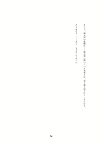 Page 34 of Seiten Keiji ~Kujou Seishirou no Jukujo Tenraku~ - preview thumbnail