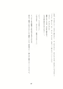 Page 67 of Seiten Keiji ~Kujou Seishirou no Jukujo Tenraku~ - preview thumbnail