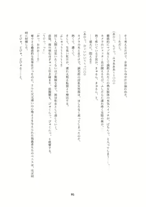 Page 95 of Seiten Keiji ~Kujou Seishirou no Jukujo Tenraku~ - preview thumbnail