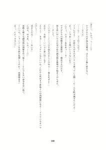 Page 100 of Seiten Keiji ~Kujou Seishirou no Jukujo Tenraku~ - preview thumbnail