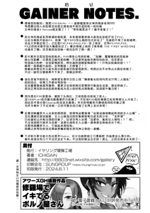 Page 29 of Mou, Atomodori wa Dekinai.丨已经无法回头了。 (decensored) - preview thumbnail