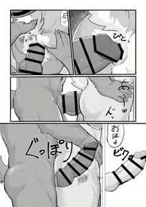 Page 11 of Glory Hole de XXX - preview thumbnail