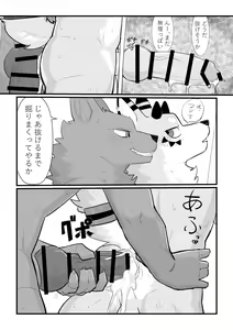 Page 17 of Glory Hole de XXX - preview thumbnail