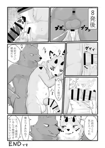 Page 18 of Glory Hole de XXX - preview thumbnail